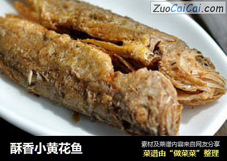 酥香小黄花鱼