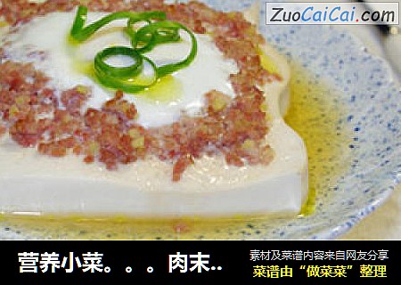 营养小菜。。。肉末鸡蛋蒸豆腐