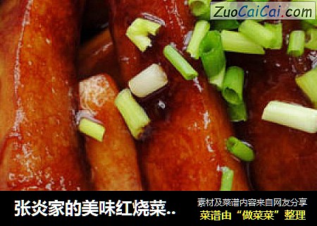 张炎家的美味红烧菜之二------红烧杏鲍菇