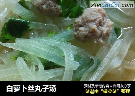 白萝卜丝丸子汤