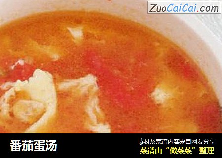 番茄蛋汤
