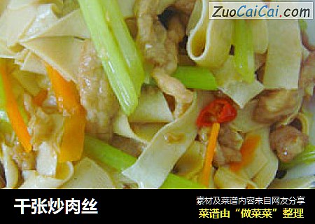 千张炒肉丝
