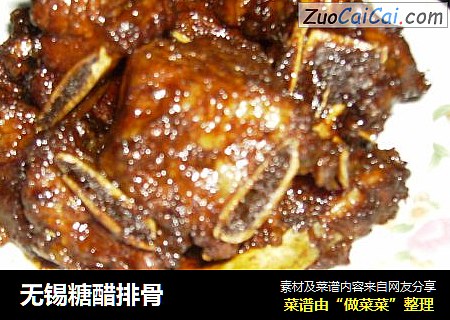 无锡糖醋排骨