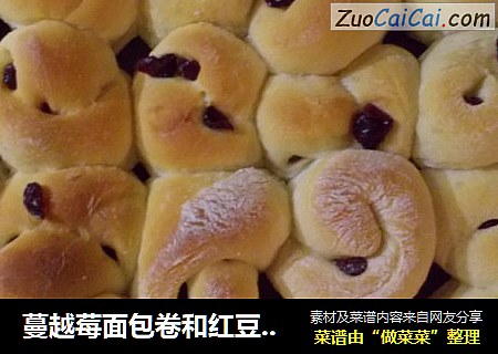 蔓越莓面包卷和红豆面包