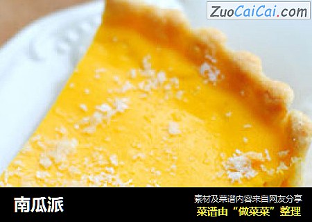 南瓜派
