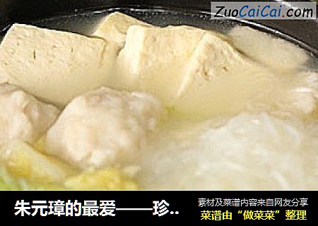 朱元璋的最爱——珍珠翡翠白玉汤