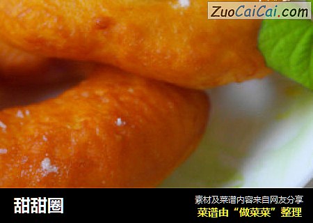 甜甜圈