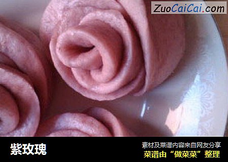 紫玫瑰