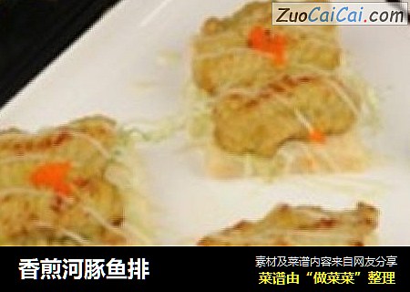 香煎河豚鱼排