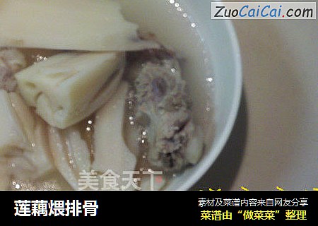 莲藕煨排骨