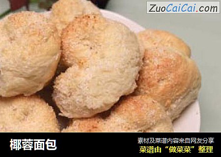 椰蓉面包