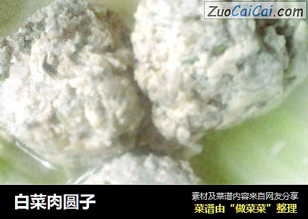 白菜肉圆子