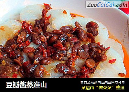 豆瓣酱蒸淮山
