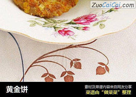黄金饼