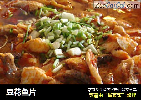 豆花鱼片