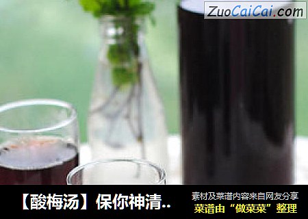 【酸梅汤】保你神清气爽的传统饮料