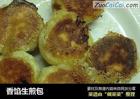 香馅生煎包