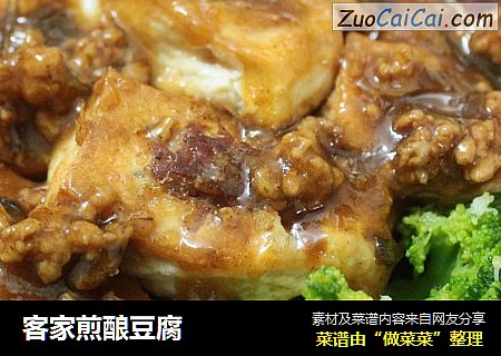 客家煎酿豆腐
