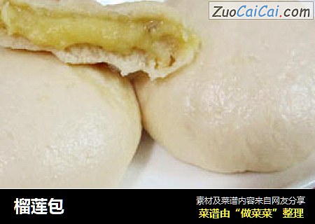 榴莲包