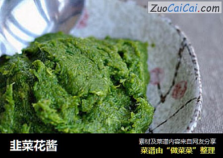 韭菜花酱