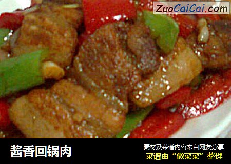 酱香回锅肉