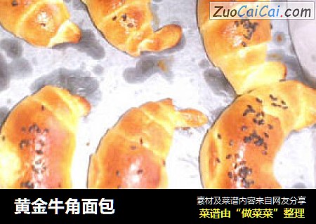 黄金牛角面包