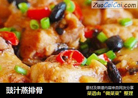 豉汁蒸排骨