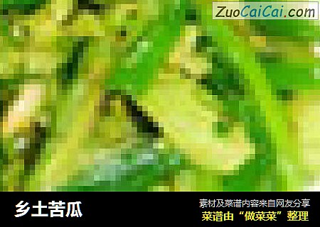 乡土苦瓜