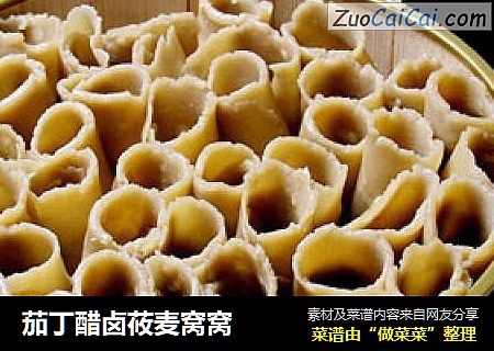 茄丁醋卤莜麦窝窝