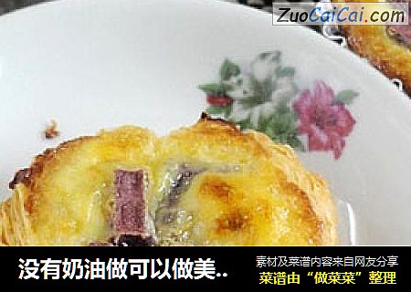 没有奶油做可以做美味蛋挞--紫薯蛋挞
