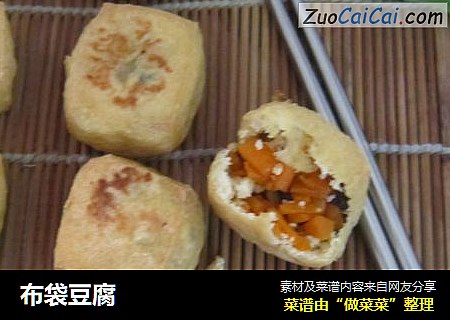 布袋豆腐