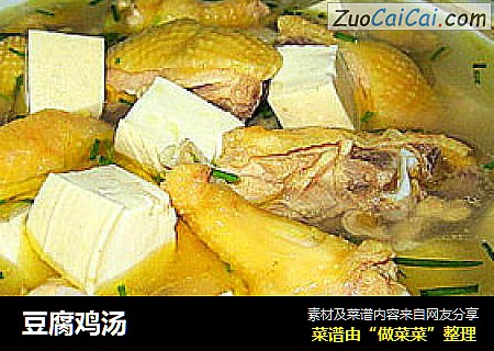 豆腐鸡汤