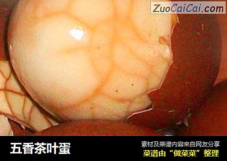 五香茶叶蛋