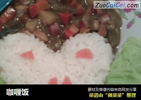咖喱饭