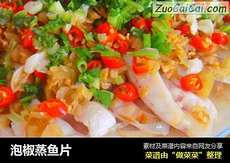 泡椒蒸鱼片