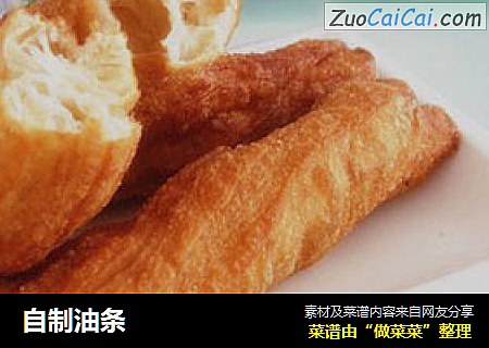 自制油条