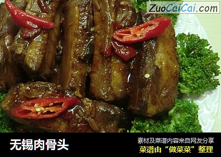 无锡肉骨头