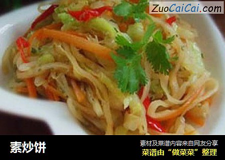 素炒饼