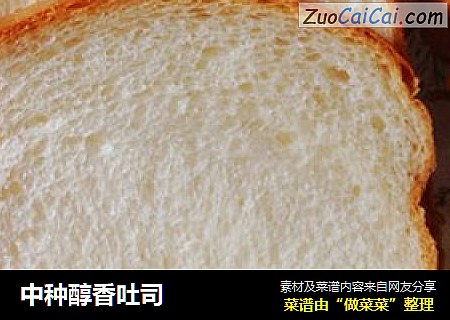 中种醇香吐司