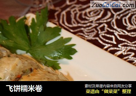 飞饼糯米卷