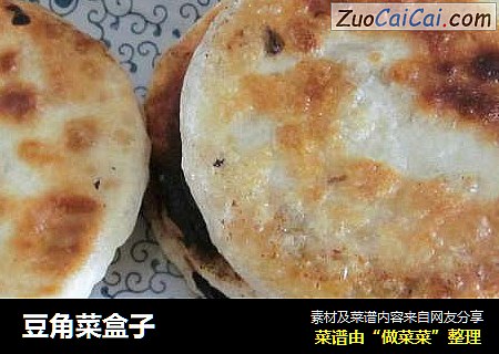 豆角菜盒子
