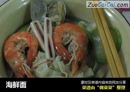 海鲜面