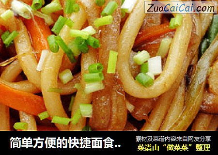 简单方便的快捷面食之------时蔬炒乌冬