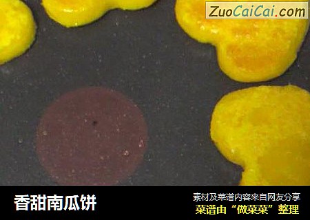 香甜南瓜饼