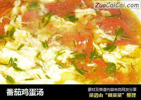 番茄鸡蛋汤