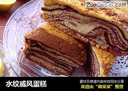 水纹戚风蛋糕