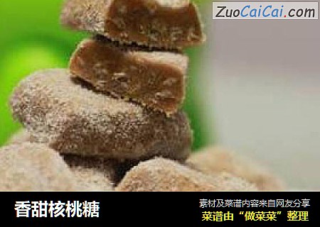 香甜核桃糖