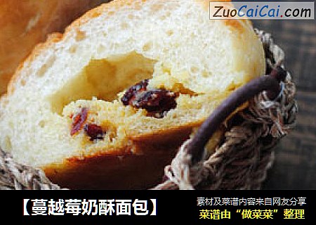 【蔓越莓奶酥面包】
