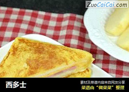 西多士