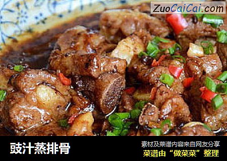 豉汁蒸排骨